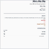 nik-l-nip-drink - label