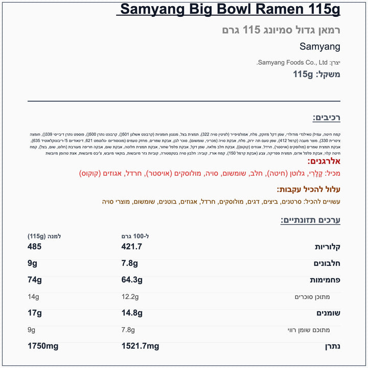 orange-ramen - label
