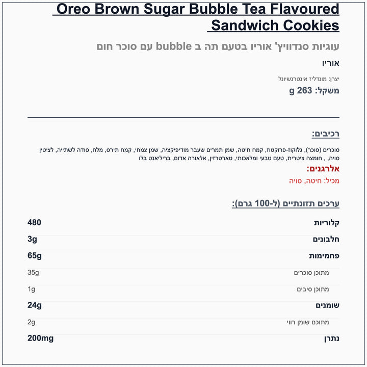 oreo-bubble-tea - label