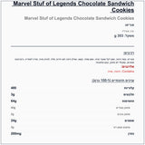 oreo-legends - label