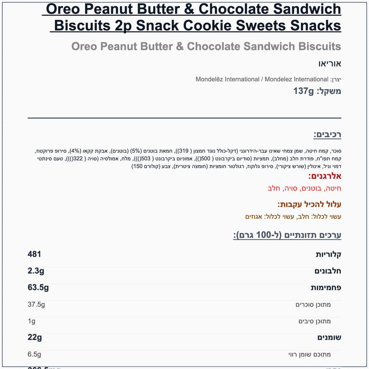 oreo-peanut-butter-4 - label
