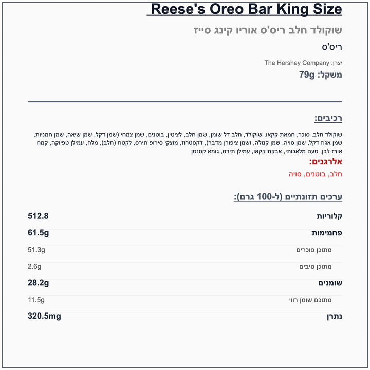 oreo-reeses-79g - label