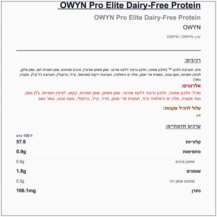 owyn-protein-salted-caramel - label