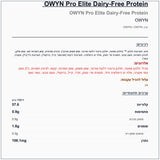 owyn-protein-salted-caramel - label