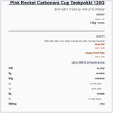 pink-rocket-carbonara-1 - label