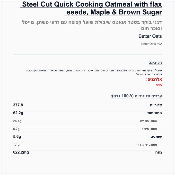 post-oat-maple-and-brown-sugar - label