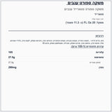 powerade-sports-drink-grape-591ml-משקה-אנרגיה-בטעם-ענבים - label