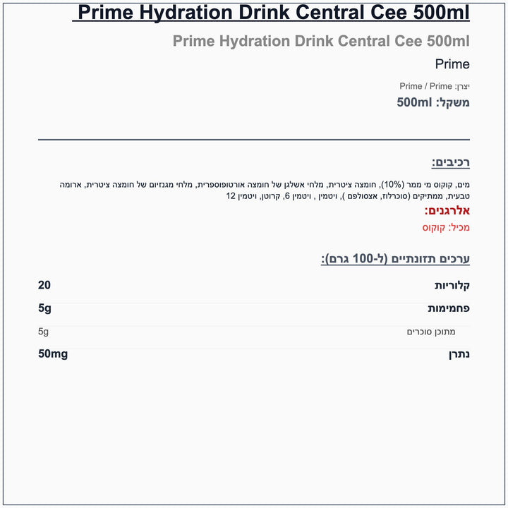 prime-central-cee - label