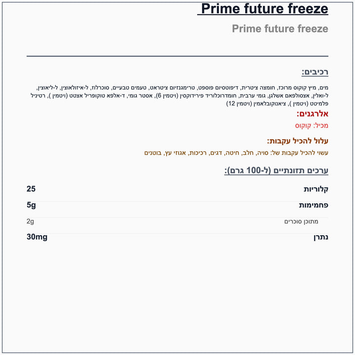 prime-future-free - label