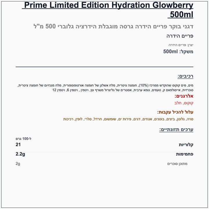prime-glowberry - label