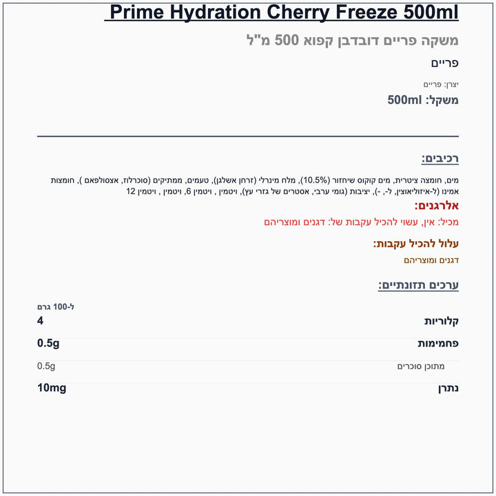 prime-hydration-drink-frozen-cherry - label