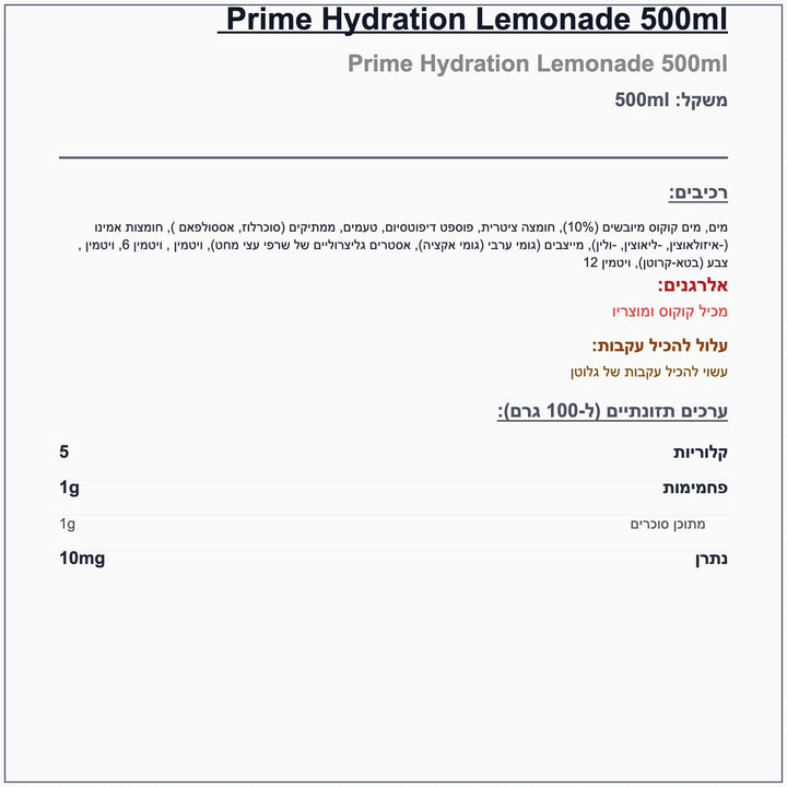 prime-hydration-drink-lemonde - label