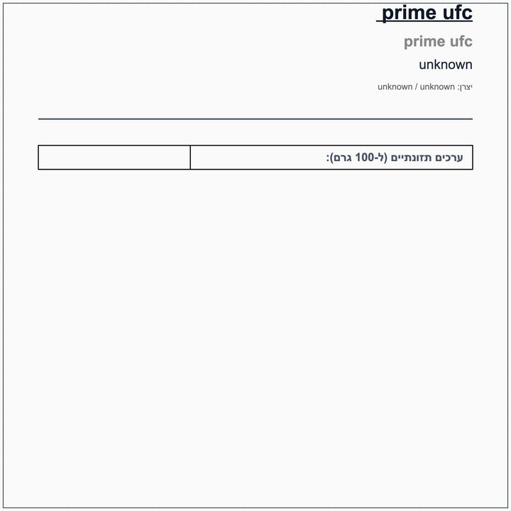 prime-hydration-drink-ufc - label