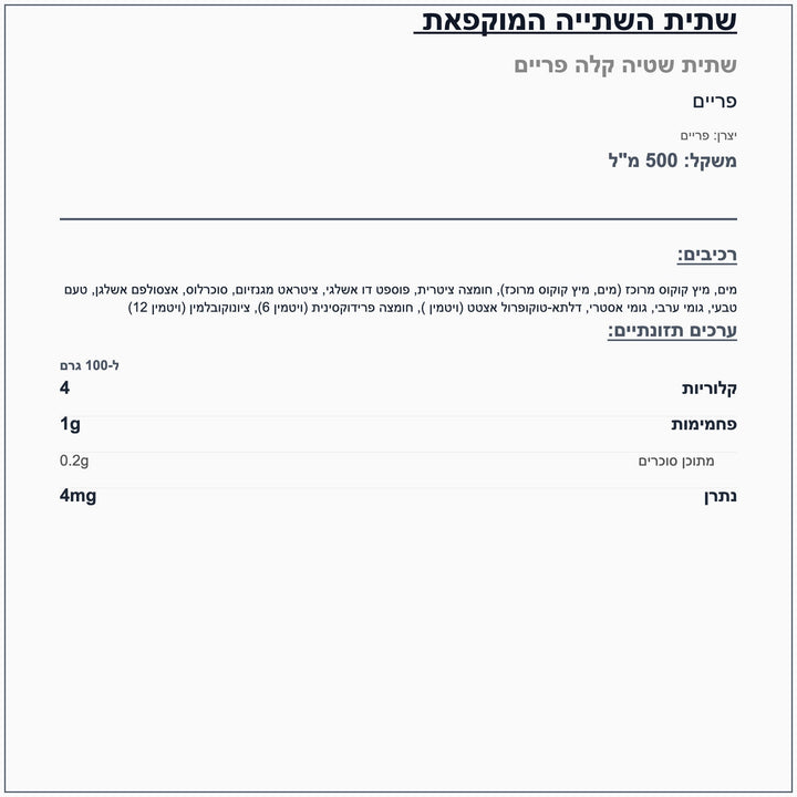 prime-red-balck - label