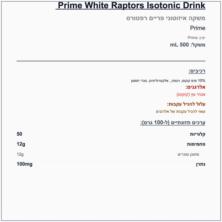 prime-white-raptors - label