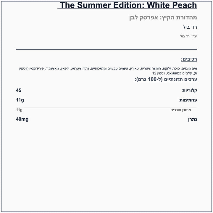redbull-white-peach-1 - label