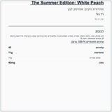 redbull-white-peach-1 - label