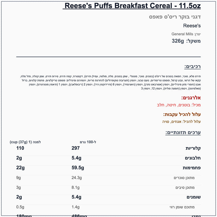 reeses-puffs-1 - label