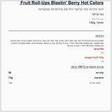 roll-ups-blasting-berry - label