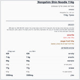 shin-noodle - label
