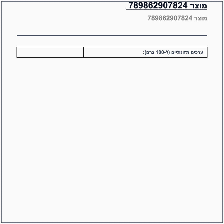 skinny-coated-drak-chocolate-espresso - label