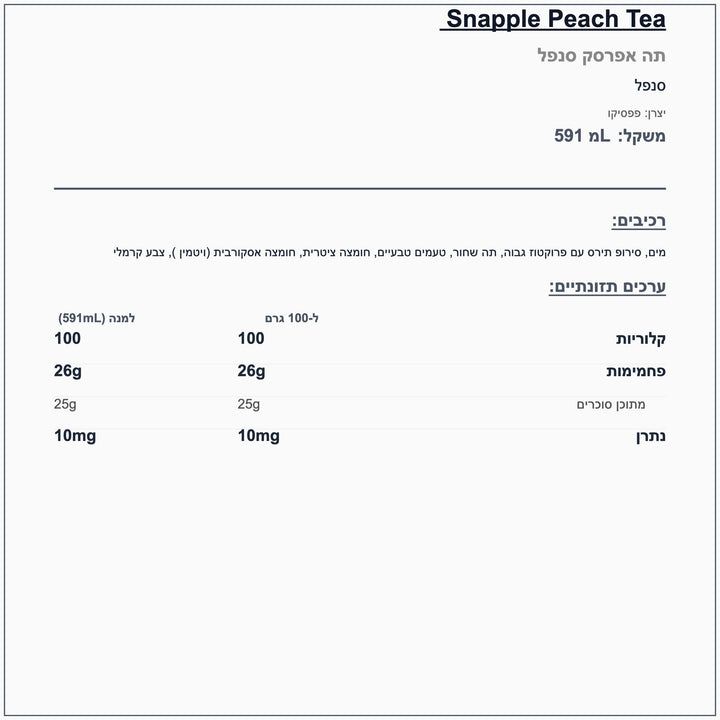 snapple-peach-tea - label