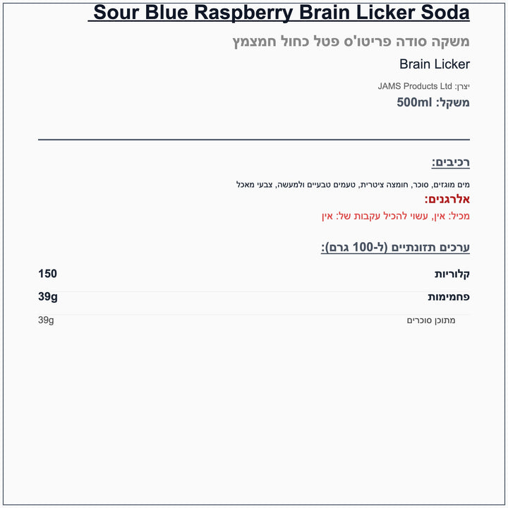 sour-raspberry-brain-licker - label
