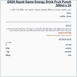 squid-games-energy-passion-fruits - label