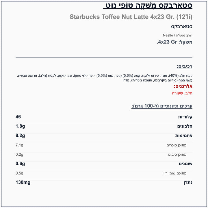 starbucks-coffee-nut-lattee - label