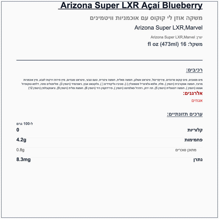 super-lxr-marvel-blueberry - label