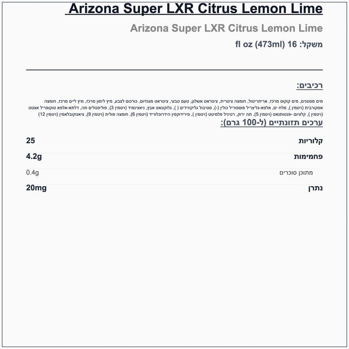 super-lxr-marvel-lemon-like - label