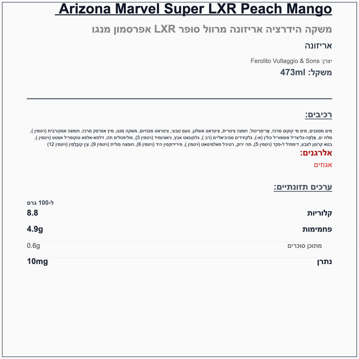 super-lxr-marvel-mango-מארוול-משקה-איזוטוני-בטעם-מנגו - label