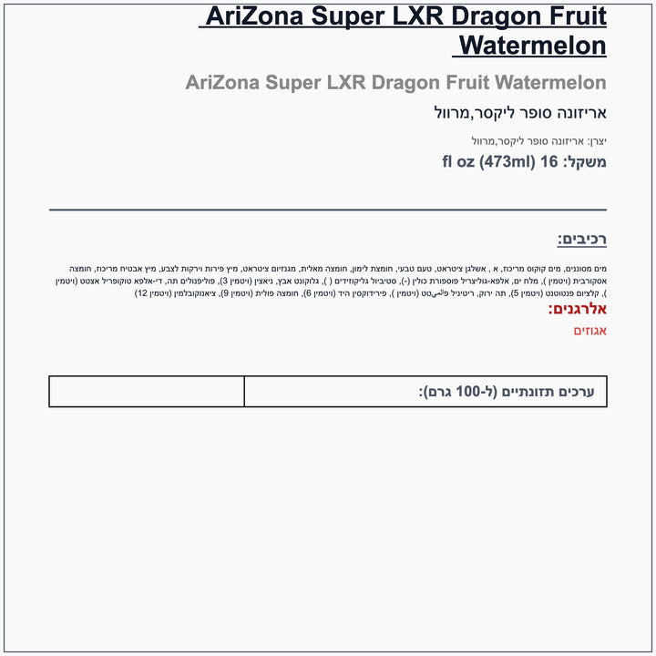 super-lxr-marvel-watermelon-מארוול-משקה-איזוטוני-בטעם-אבטיח - label