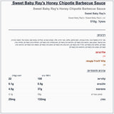 sweet-baby-rays-sweet-chipotle - label