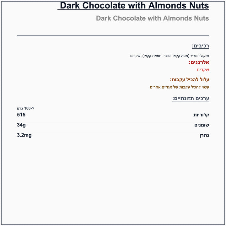 today-almond-chocolate - label
