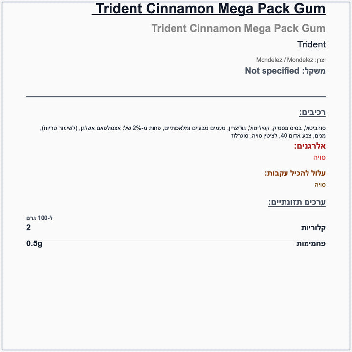 trident-cinnamon-24 - label