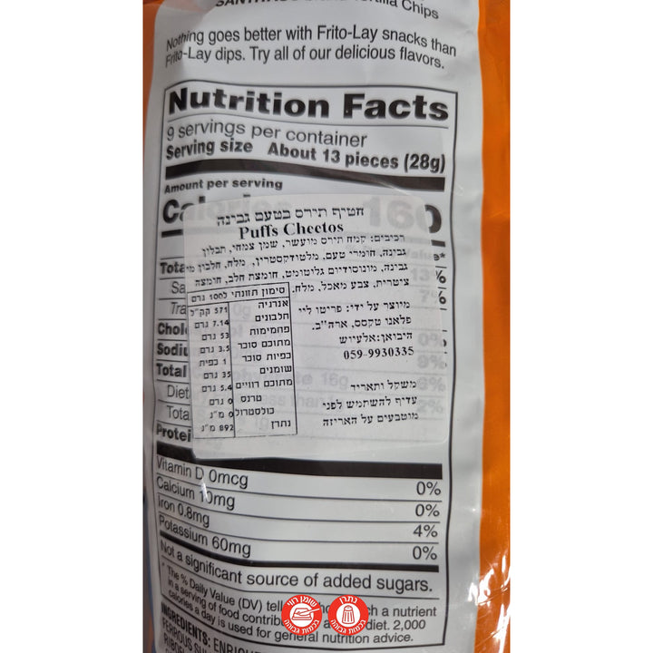 Lay's Cheddar & Sour Cream לייס צ'דר ושמנת חמוצה