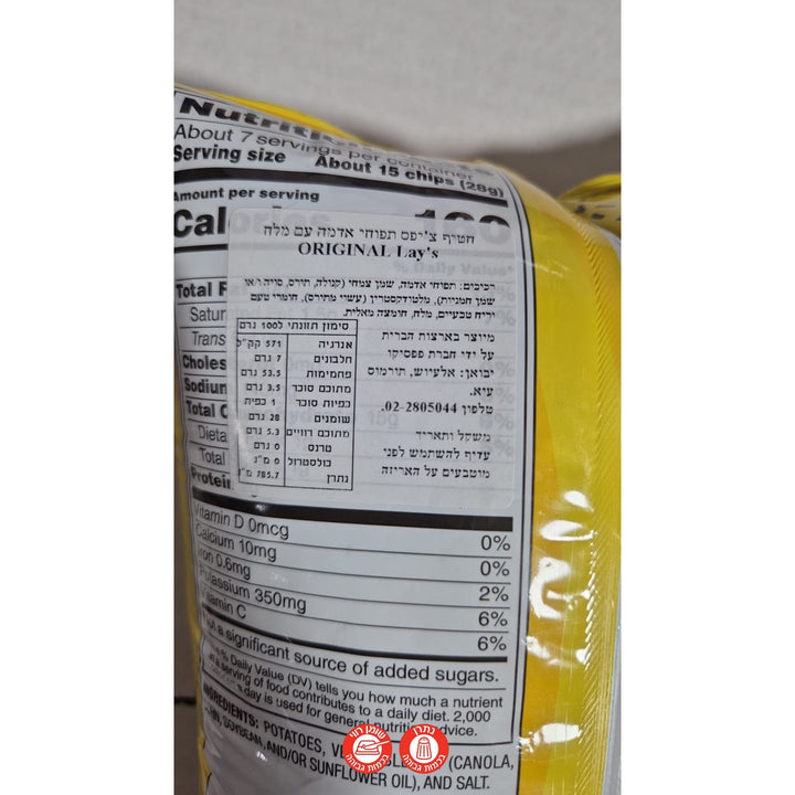 Lay's Classic 150g לייס קלאסי ציפס