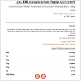 Lindt Chocolate hazelnut wafer לינדט וופל שוקולד אגוזים - שוקולדים