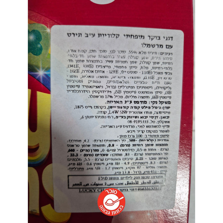 Lucky Charms Jumbo Rainbows לאקי צ׳ארמס ריינבו ענקיים דגני בוקר