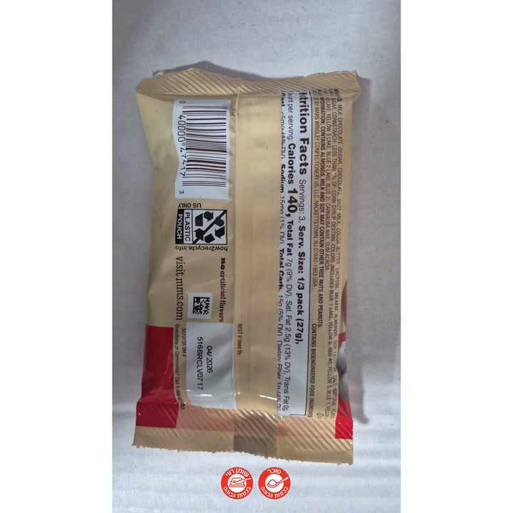 M&M Almond אמ אנד אם שקדים