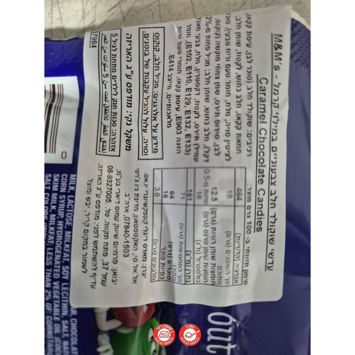 M&M Caramel 40g אמ אנד אם קרמל