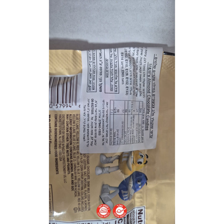 M&M Caramel cold Brew אמ אנד אם קרמל בכבישה קרה