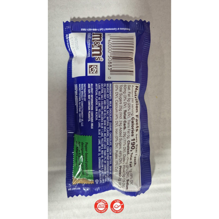 M&M Caramel אמ אנד אם קרמל