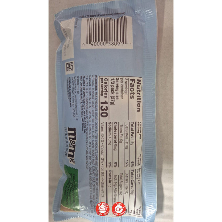 M&M Crunchie Cookie אמ אנד אם קראנצ'י עוגיות