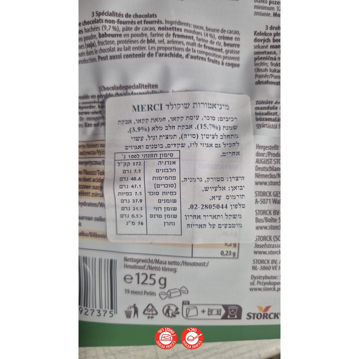 Merci Petit מרסי שוקולד נוגט שוקולדים