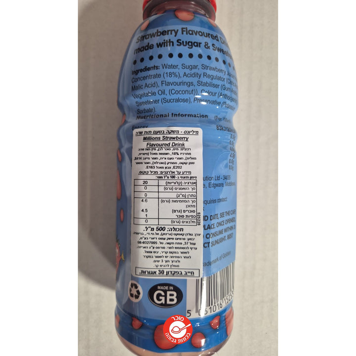 Millions Strawberry מיליונס משקה בטעם תות