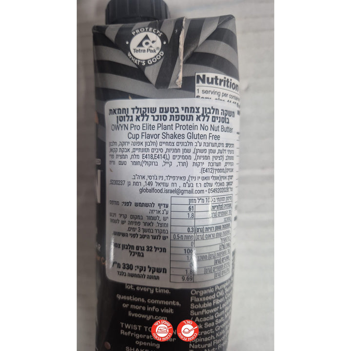 Owyn protein peanut butter משקה חלבון צמחי בטעם חמאת בוטנים - שתיה