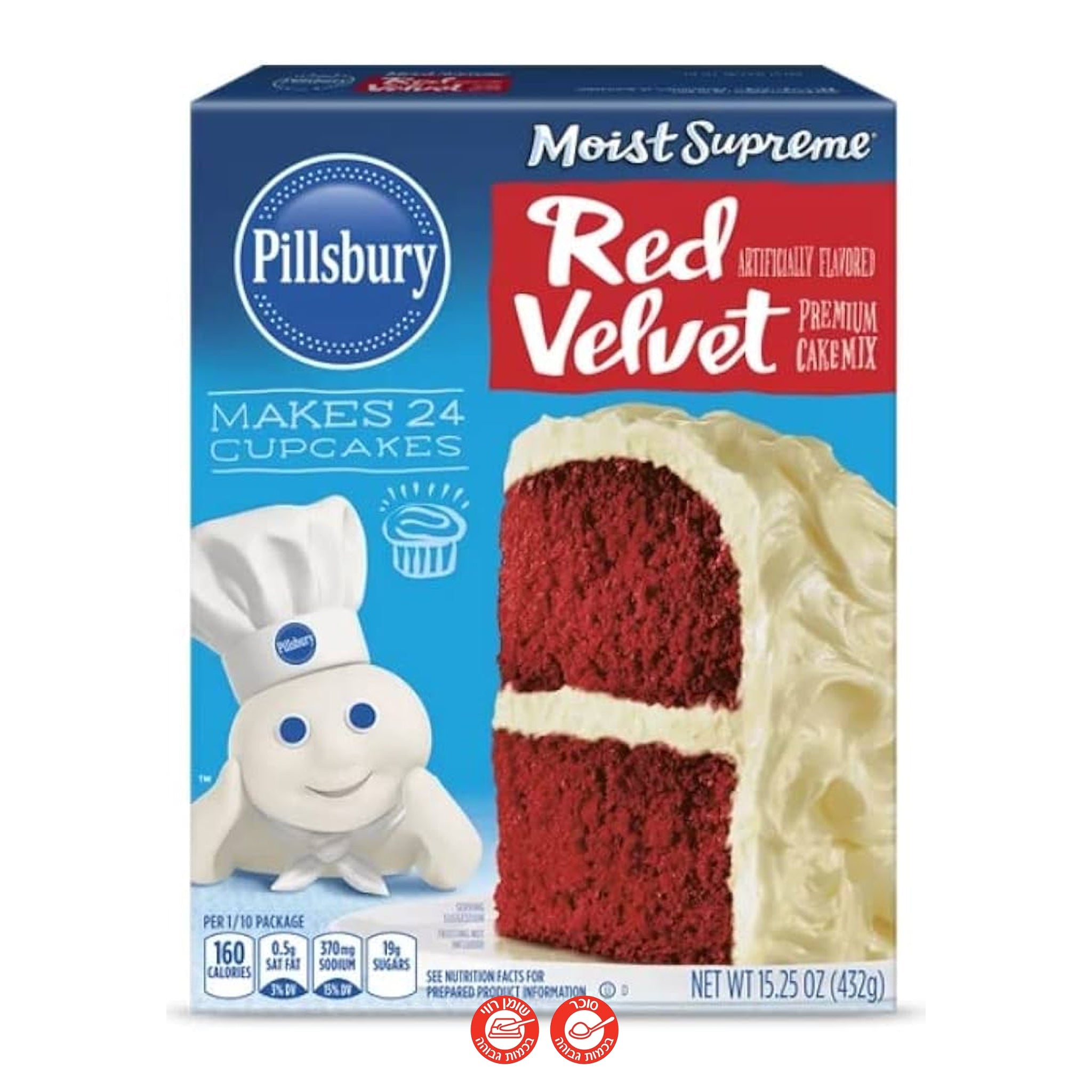 Pillsbury Red Velvet עוגת פילסברי רד וולוט להכנה מהירה