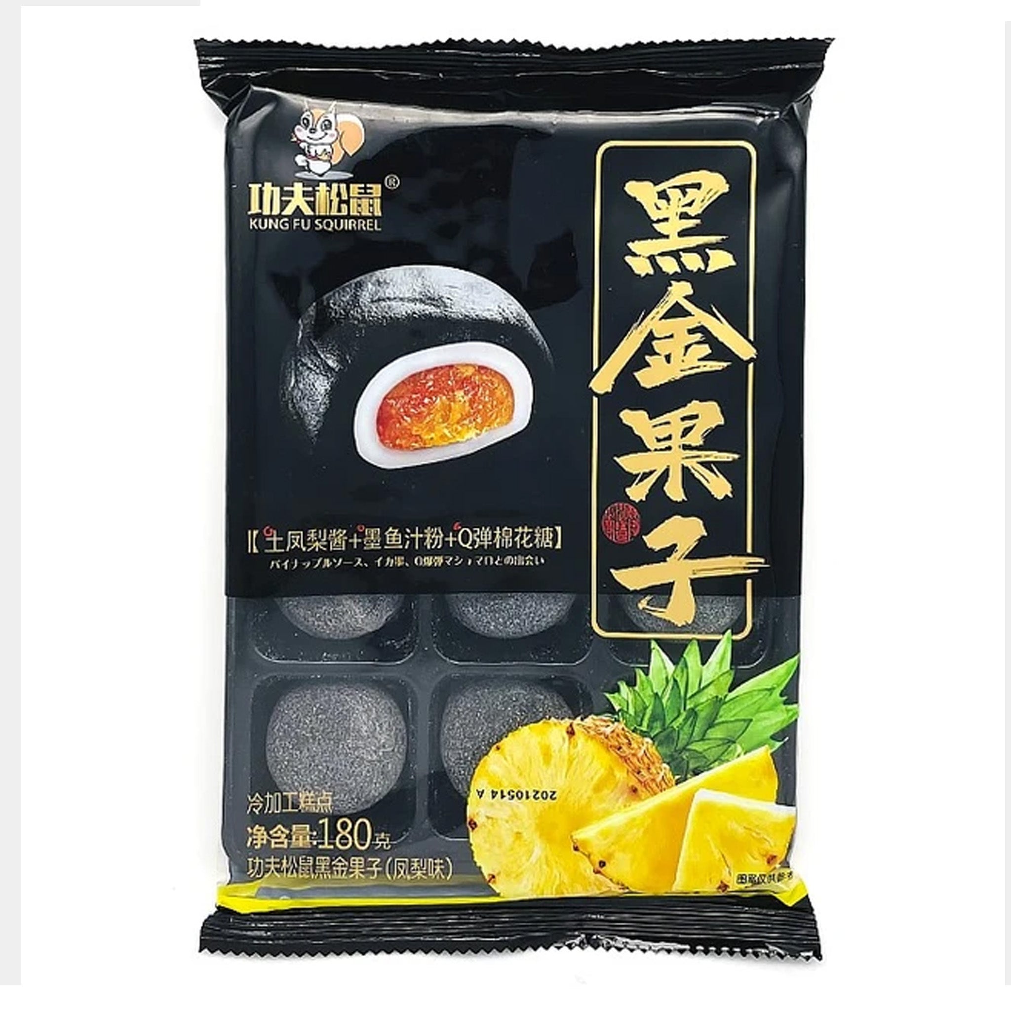 Black Mochi Pineapple מוצ'י שחור בטעם אננס